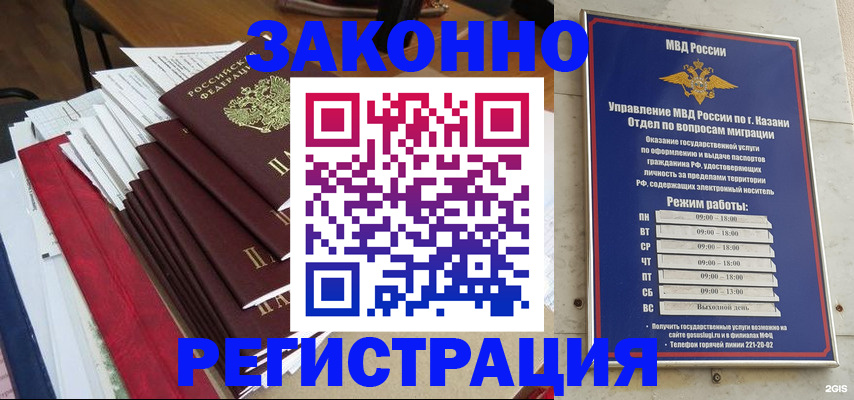 временная регистрация в Артёме